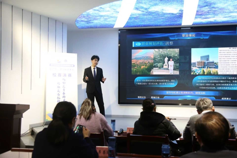 第三届全国大学生职业规划大赛郑州卫生健康职业学院校赛决赛