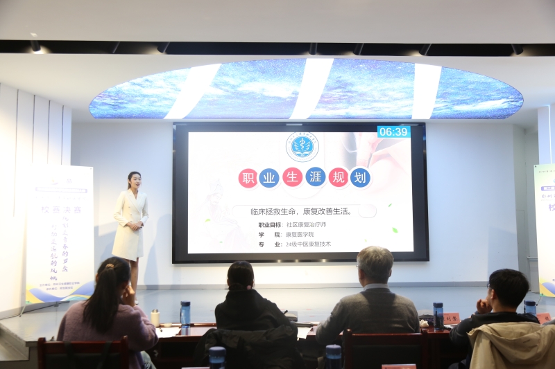 第三届全国大学生职业规划大赛郑州卫生健康职业学院校赛决赛