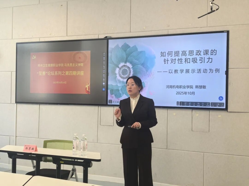 全国思政课教学展示特等奖获得者韩慧敏来校 为打造思政“金课”传经送宝