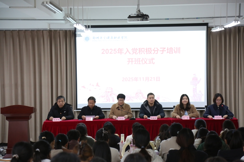 厚植红色之根，砥砺奋进之志|2025年积极分子培训班圆满结束!
