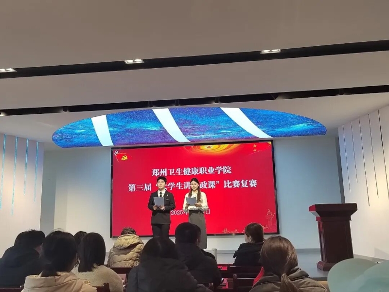 青春宣讲燃赛场 思政之光照征程 | 我校第三届“大学生讲思政课”复赛圆满举行
