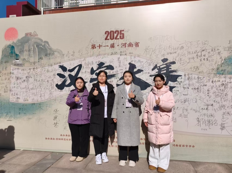  热烈祝贺我校学子在省汉字大赛中勇获大奖