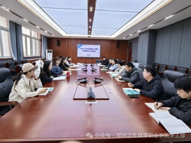 精准施策促成长，凝心聚力启新程 | 我校召开新学期学生工作部署与创新研讨会