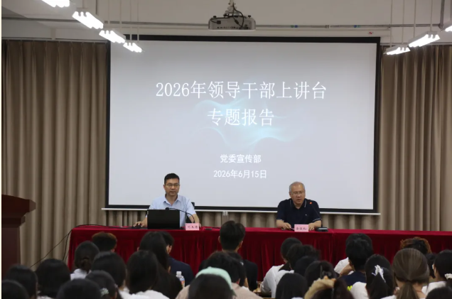 当高铁车头遇上翠鸟仿生，医学生如何拥抱新质生产力？副校长闵玉涛讲授专题思政课