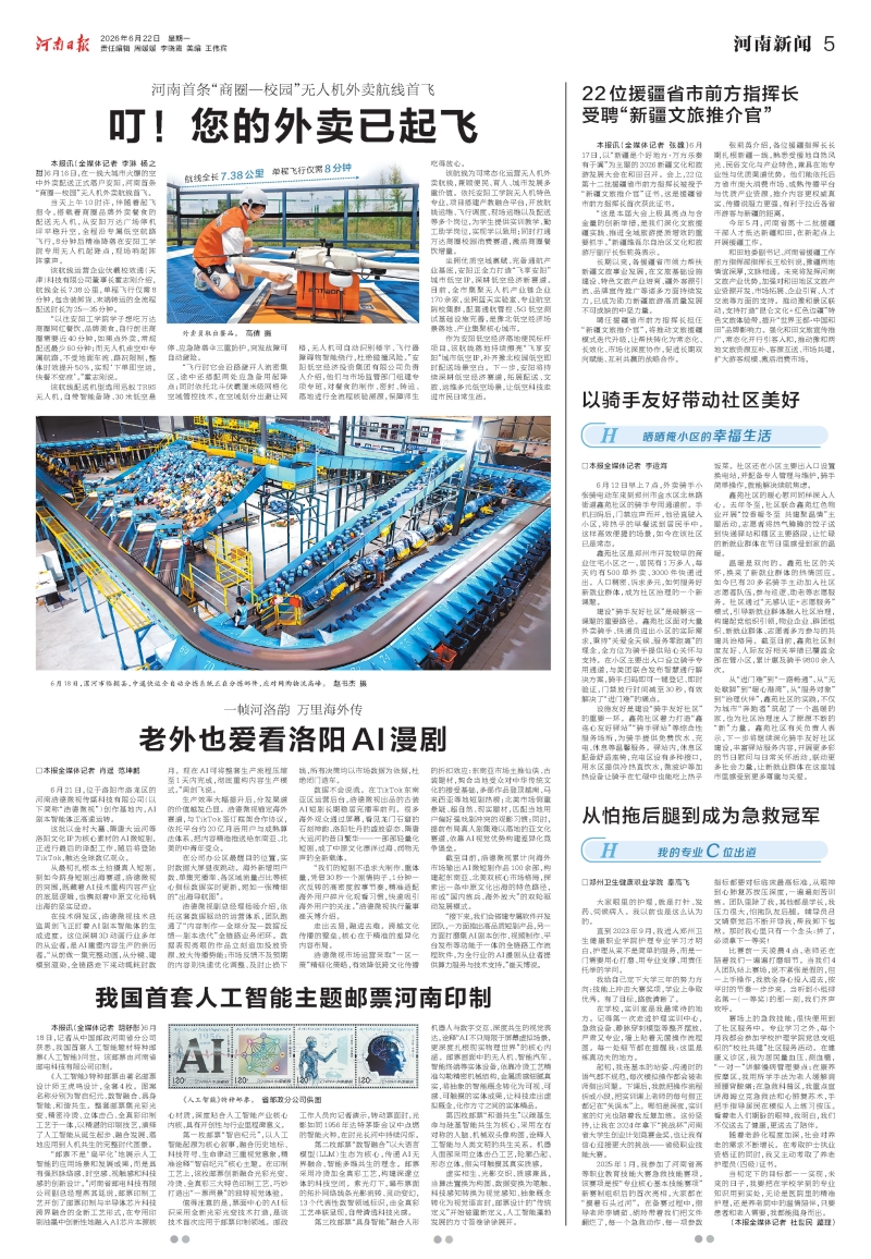 河南日报：从怕拖后腿到成为急救冠军（我的专业C位出道）