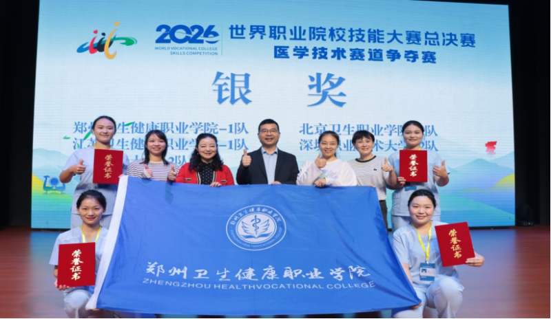 技耀世赛 检验匠心 ——我校医学检验技术团队在2026年世界职业院校技能大赛总决赛医学技术赛道争夺赛中斩获银奖