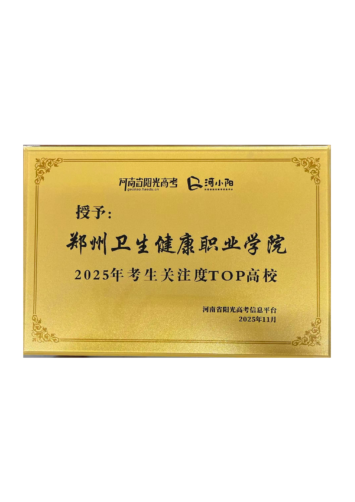 2020年招生宣传优秀单位