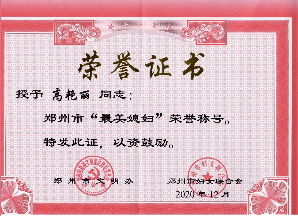“最美媳妇”高艳丽|人间有至孝 真爱最无声