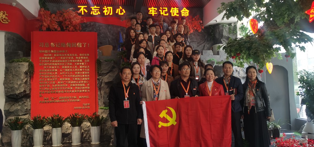 学习圆方精神 践行初心使命|学生管理与后勤服务党支部在圆方集团开展党史教育参观学习活动