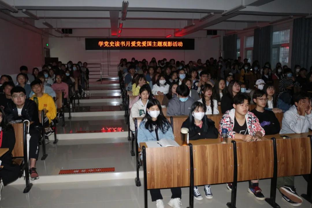 郑州卫生健康职业学院开展爱国爱党主题观影活动