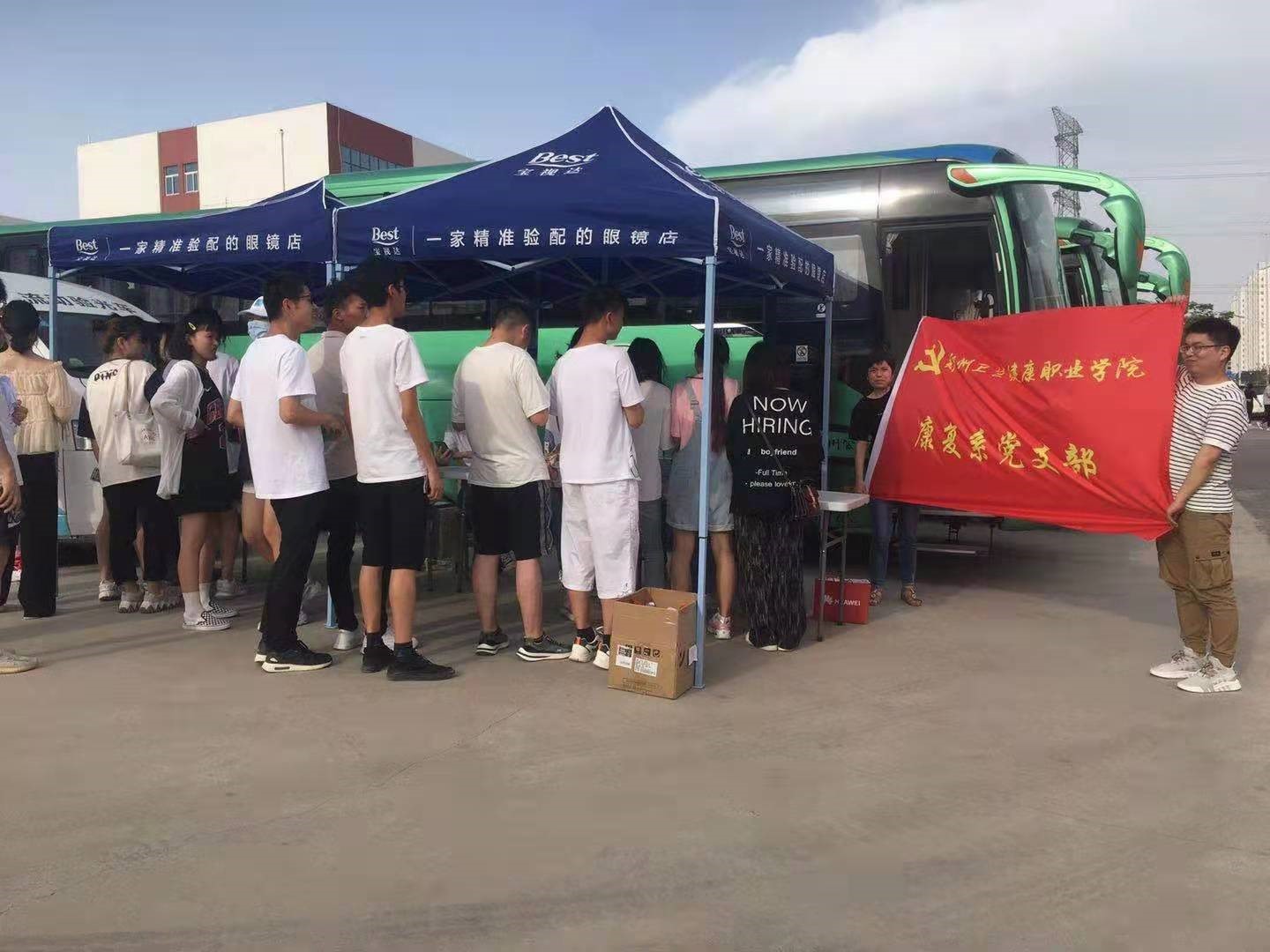 康复系党支部开展“眼视光验光技术进校园”活动