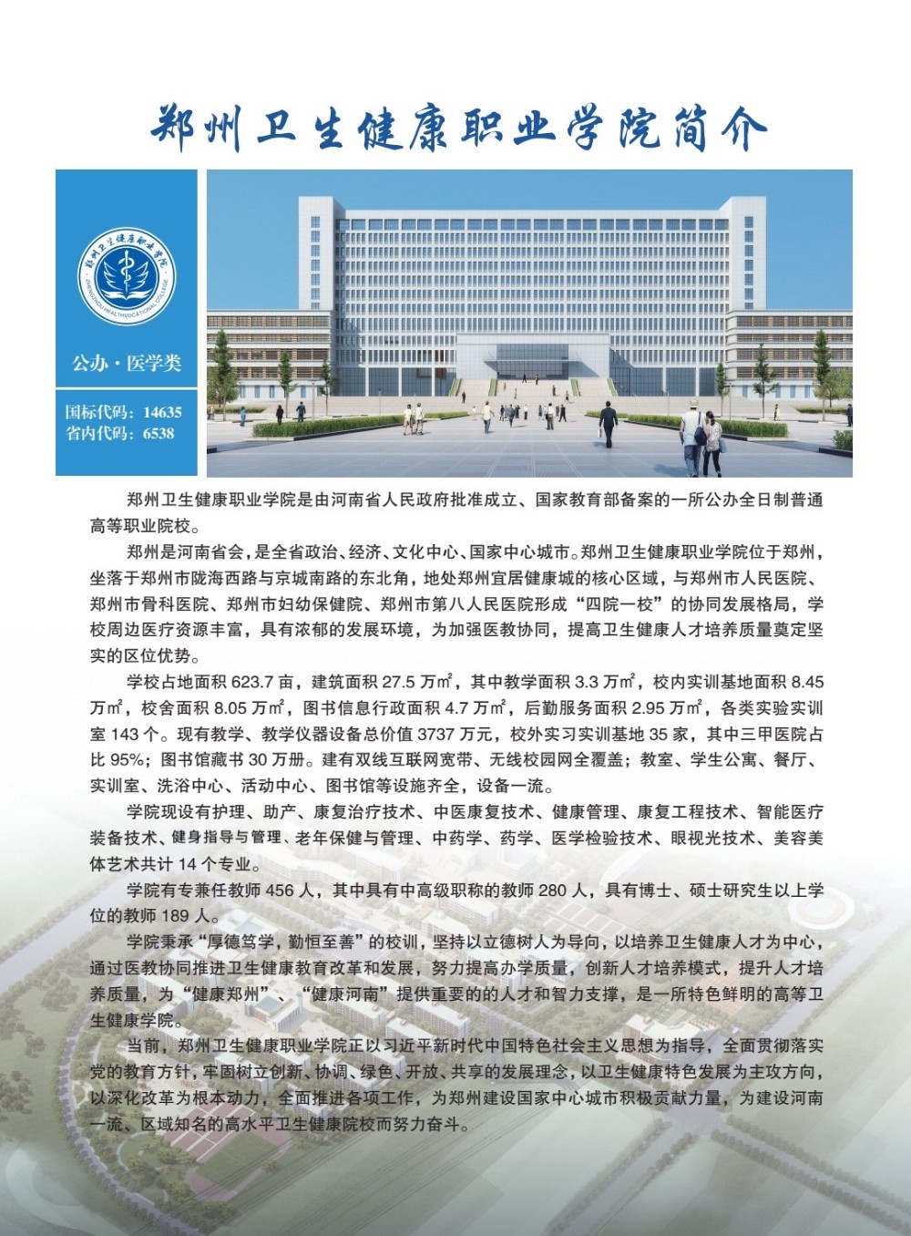 卫健院01.jpg 卫健院01.jpg