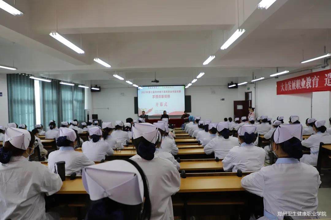 郑州卫生健康职业学院在第七届郑州地方高校护理技能竞赛中再创佳绩