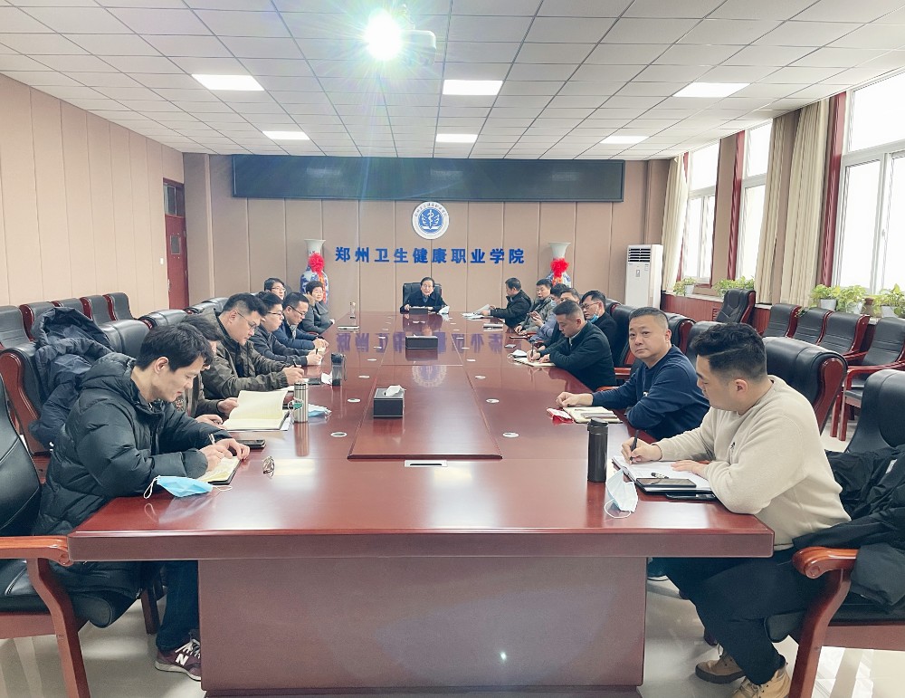 学院召开校园安全专题视频会议