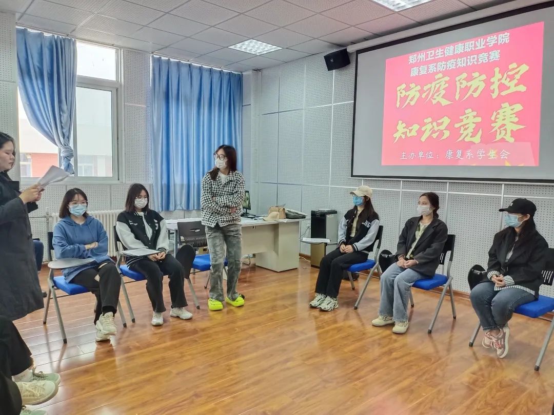 科学防控疫情 筑牢安全防线|康复系开展疫情防控知识竞赛