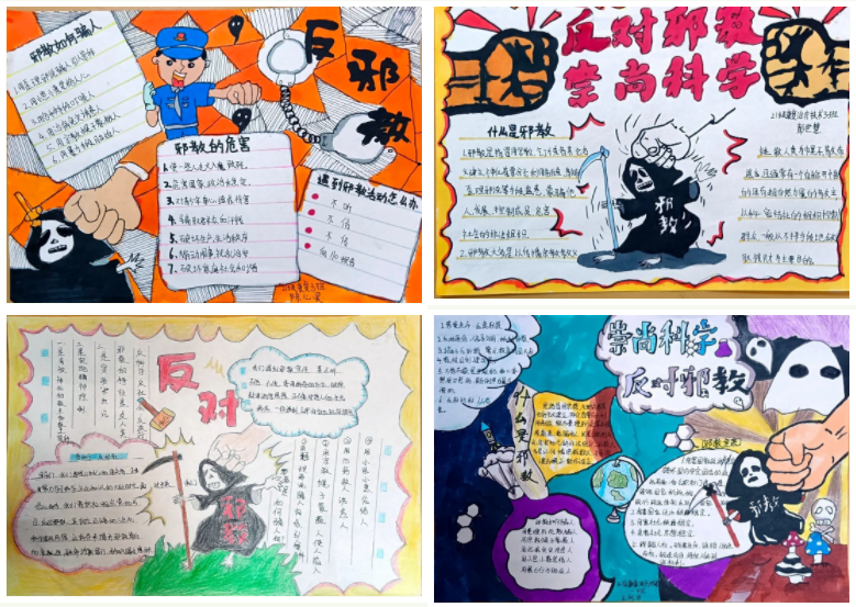 崇尚科学 反对邪教丨康复系举办反邪教手抄报比赛
