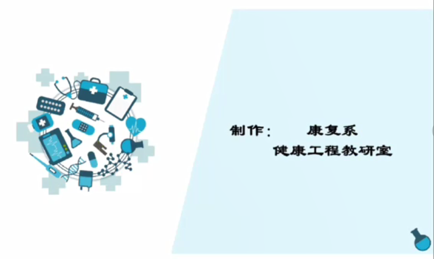 科普视频截图.png 科普视频截图.png