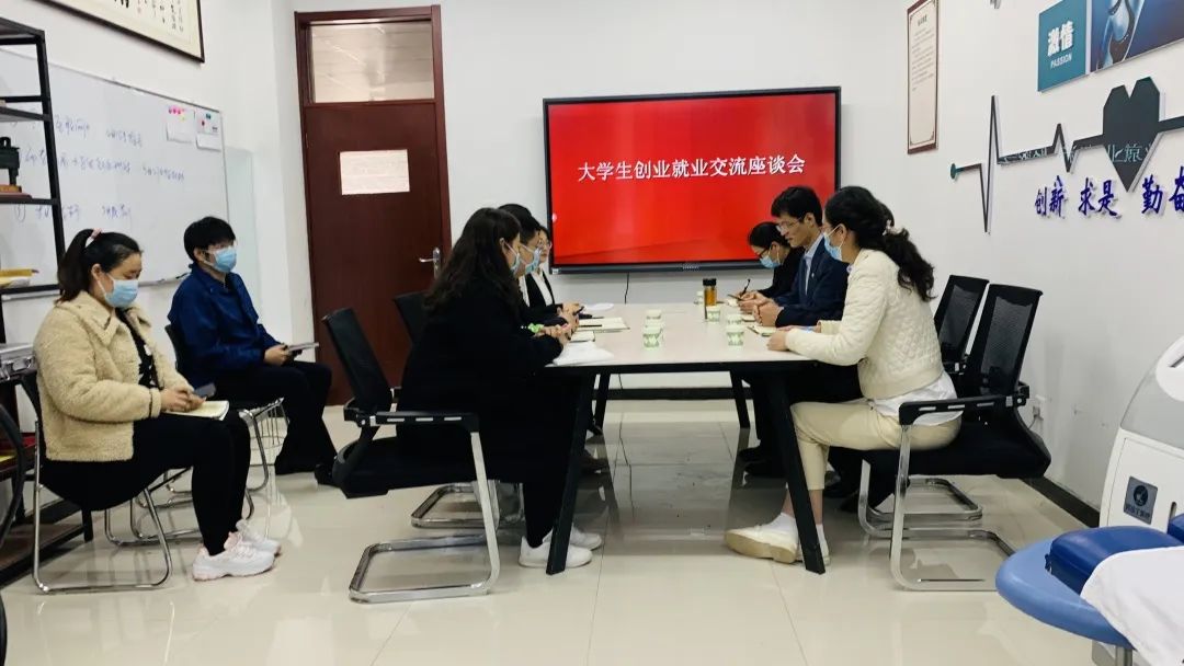 两系部共同举办大学生创业就业交流座谈会