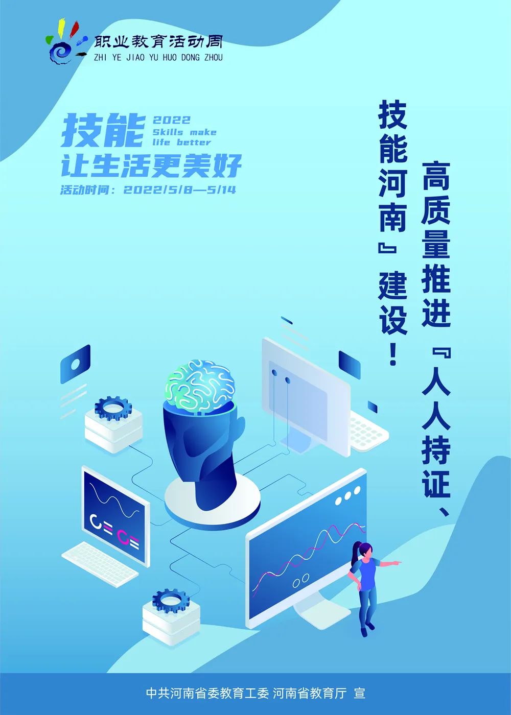 【河南省职业教育活动周】以赛促教，以赛促学，学校多形式开展 “人人持证 技能河南”育人活动