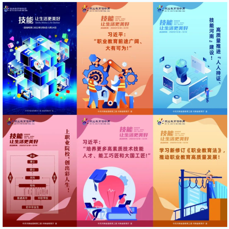 郑州卫生健康职业学院2022年“河南省职业教育活动周”系列活动圆满结束