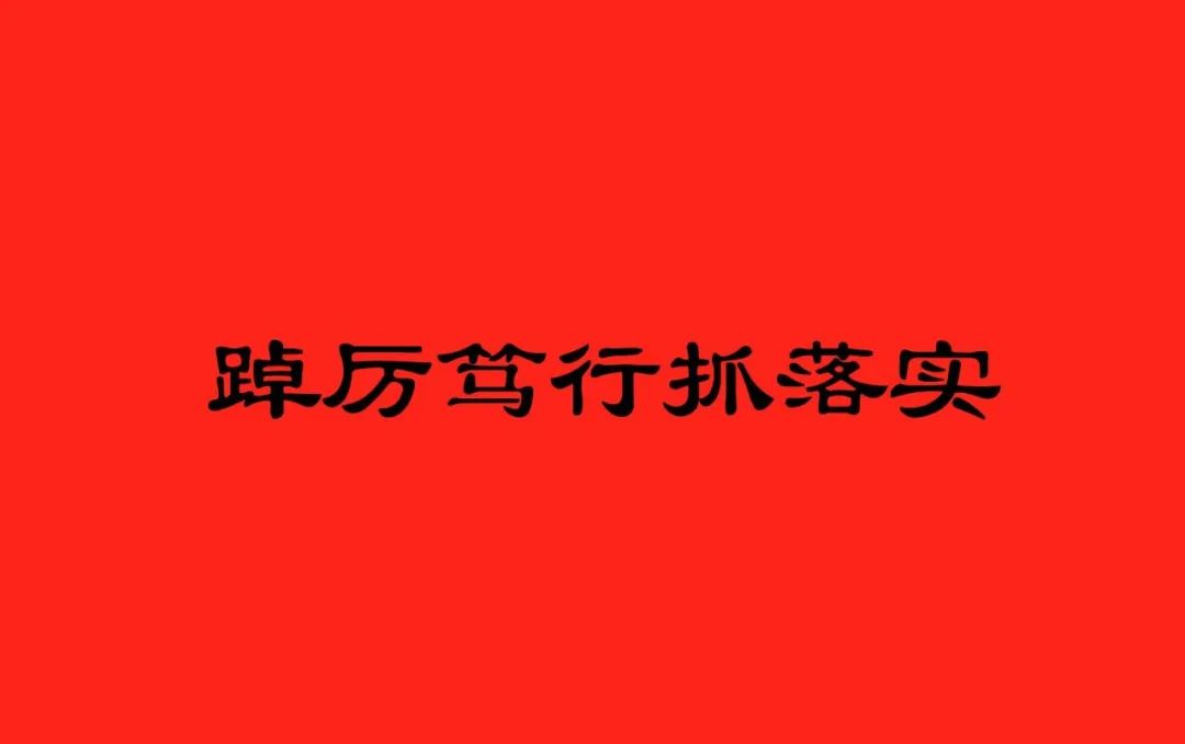 郑州卫生健康职业学院：积极落实河南省教育厅疫情防控情况专项督查组指导性意见