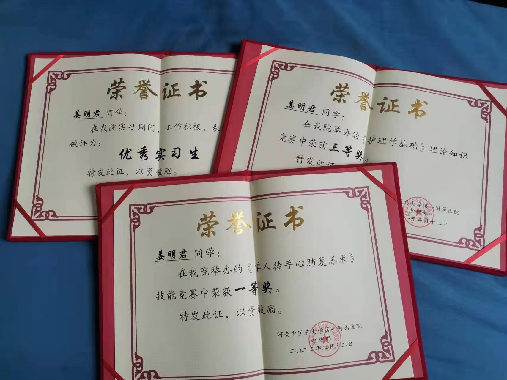 优秀实习生证书(姜明君).jpg
