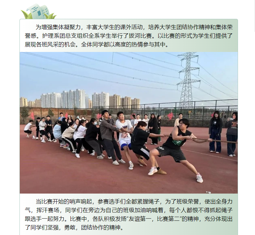 比出团结 赛出风采 | 我校护理系拔河比赛完美收官