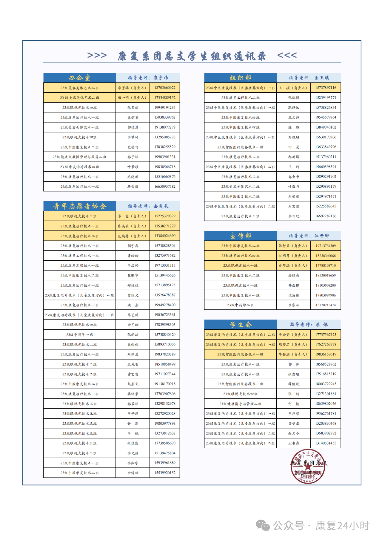 微信图片_20241106212458.png
